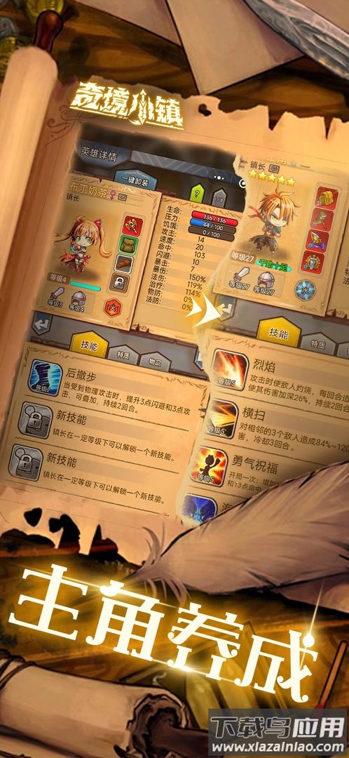 奇境小镇九游版最新版截图4