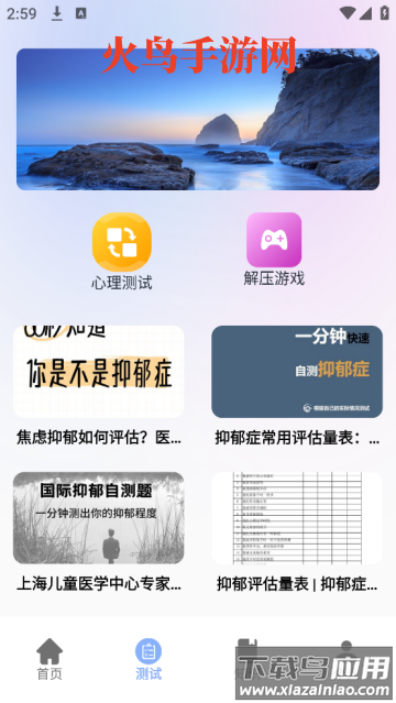 Stress软件 Stress软件