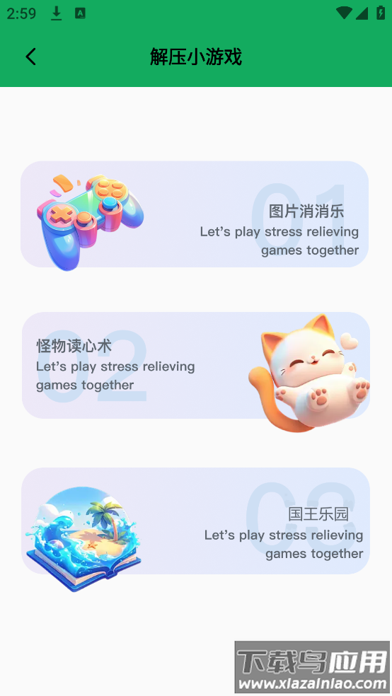 Stress软件最新版截图1