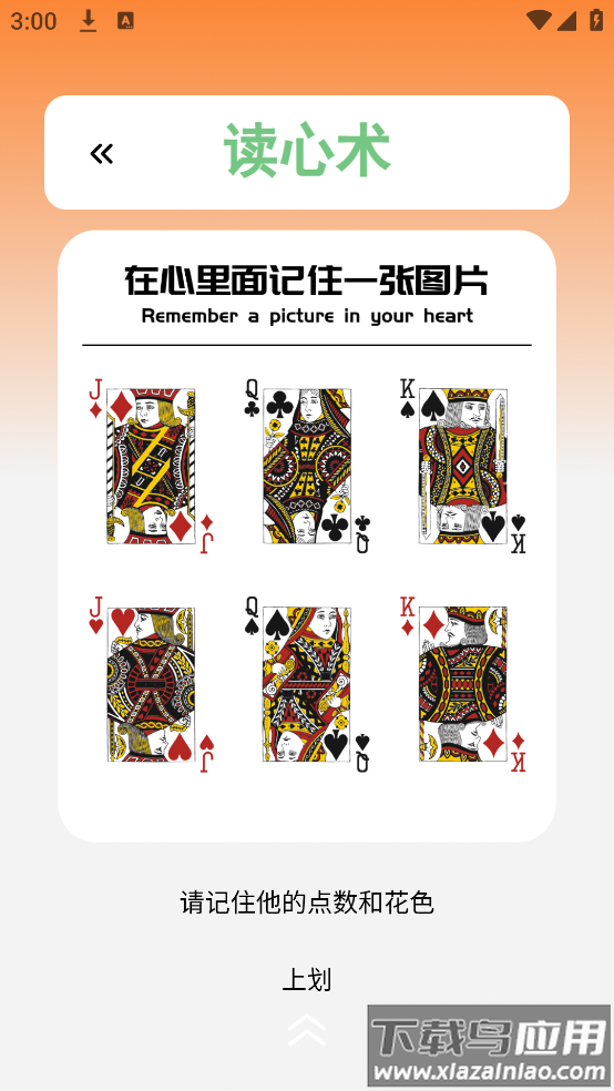 Stress软件最新版截图2