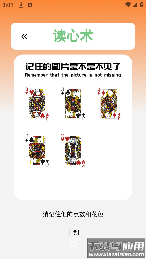 Stress软件最新版截图3
