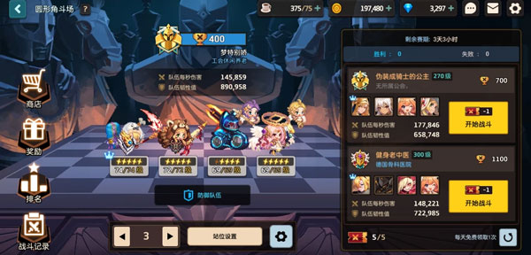 坎公骑冠剑正版