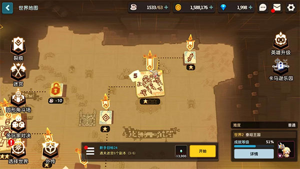 坎公骑冠剑正版