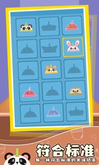 可口的奶茶手游截图1