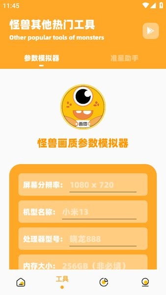 24k.tar画质超人怪兽截图2