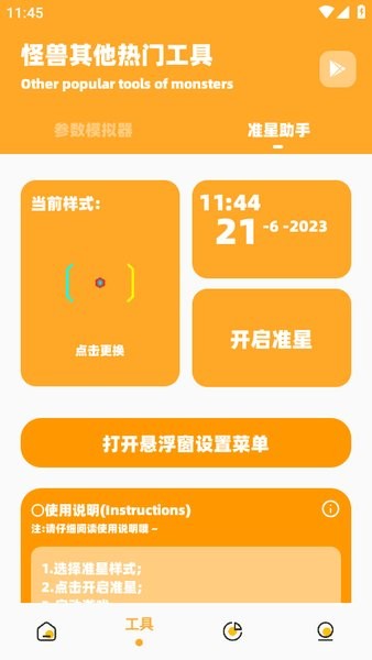 24k.tar画质超人怪兽截图3