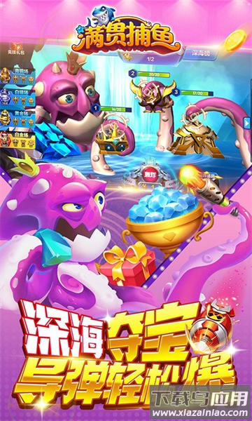 满贯捕鱼玲珑宝塔和聚宝盆版