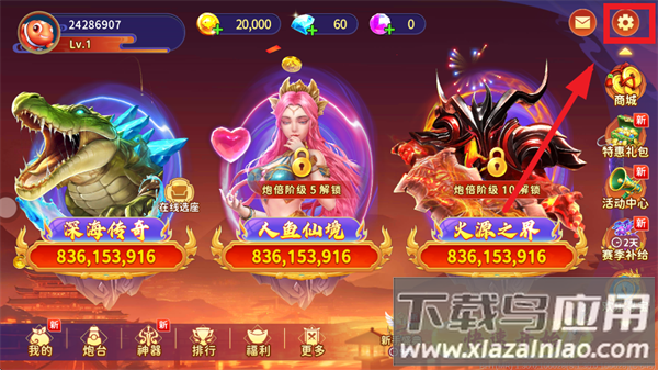 满贯捕鱼玲珑宝塔和聚宝盆版