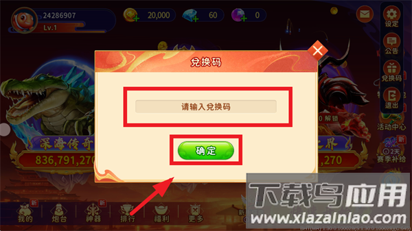 满贯捕鱼玲珑宝塔和聚宝盆版