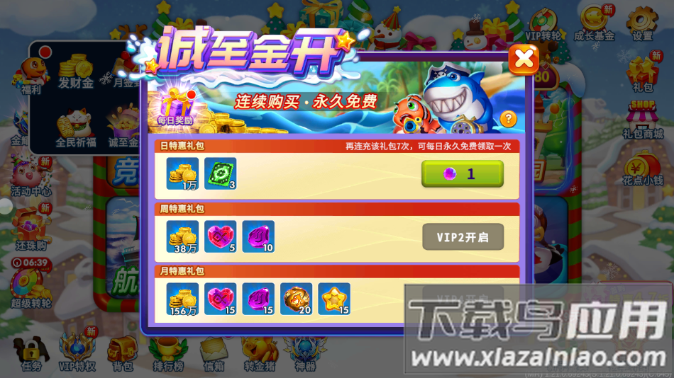 满贯捕鱼玲珑宝塔和聚宝盆版截图2