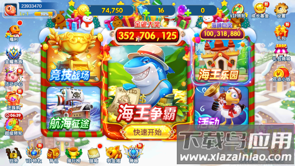 满贯捕鱼玲珑宝塔和聚宝盆版截图3