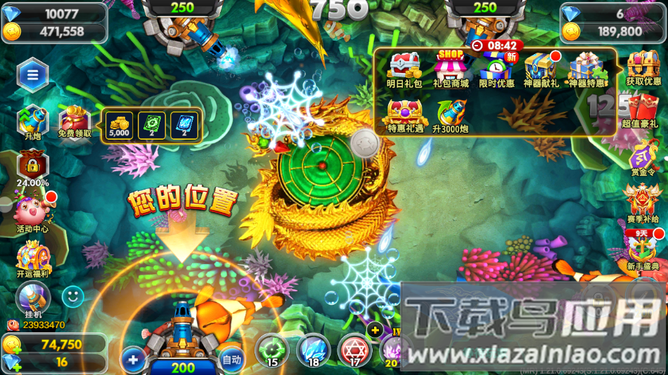 满贯捕鱼玲珑宝塔和聚宝盆版截图4