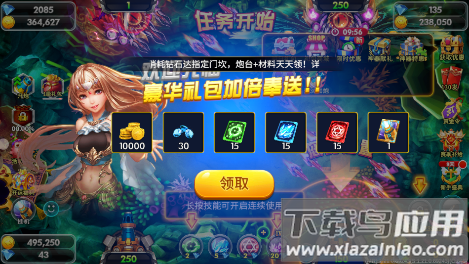 满贯捕鱼游戏截图1