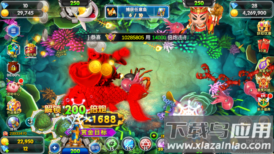 满贯捕鱼游戏截图2