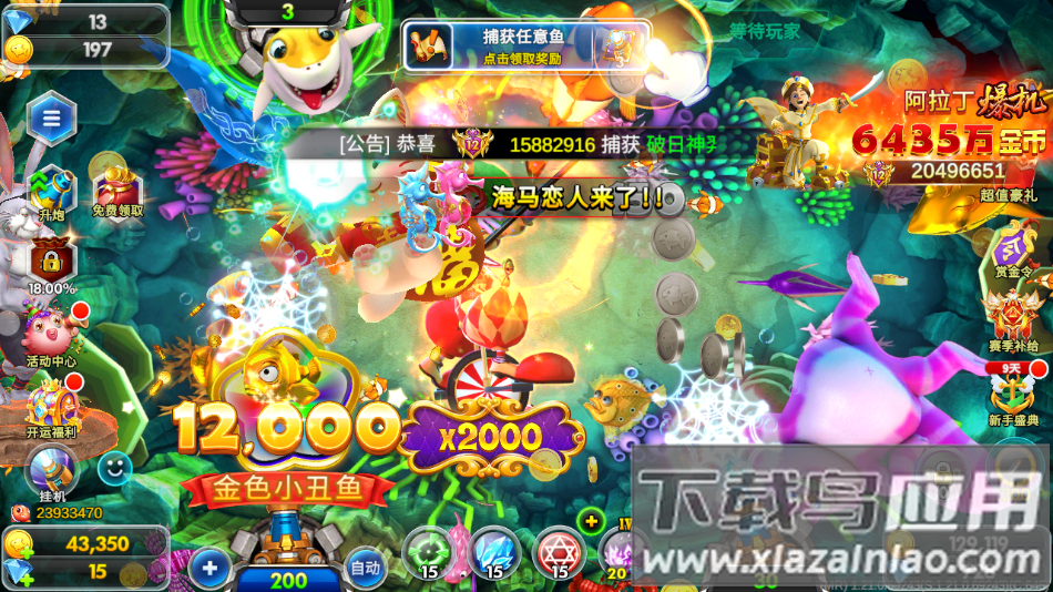 满贯捕鱼游戏截图3