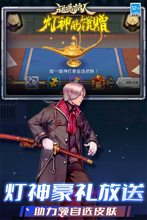 战魂铭人手游最新版截图4