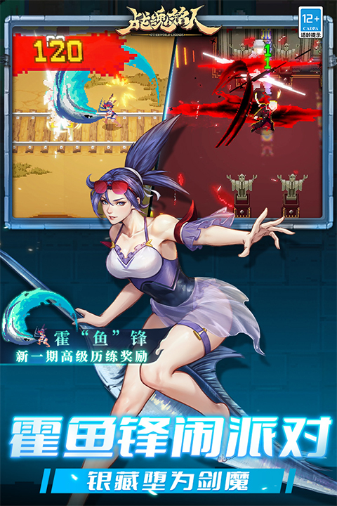 战魂铭人手游最新版截图5