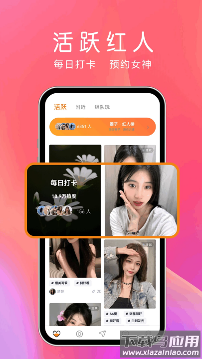夜尤交友软件截图3