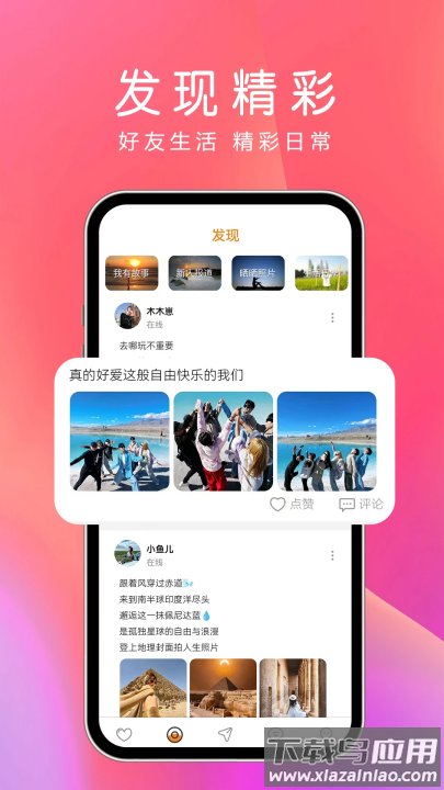 夜尤交友软件截图4