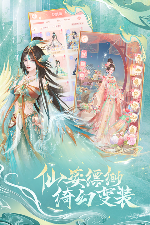 繁花似锦游戏最新版截图4