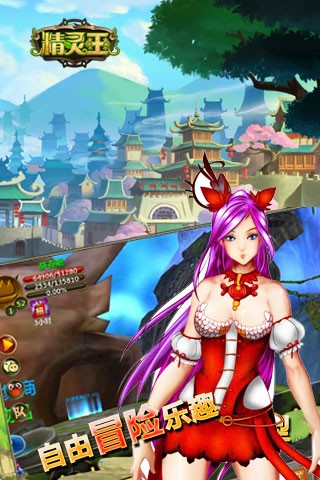 精灵王手游官方版最新版截图1