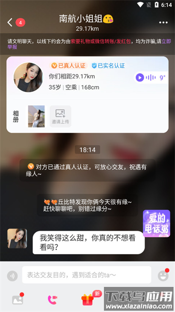 同城夜聊软件下载