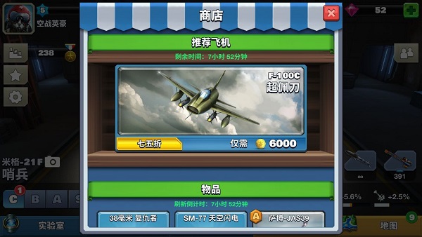 空战争锋九游版