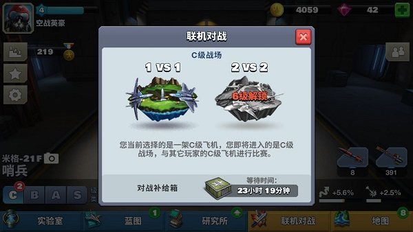 空战争锋九游版