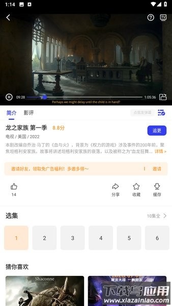 包子影视app官方下载截图1