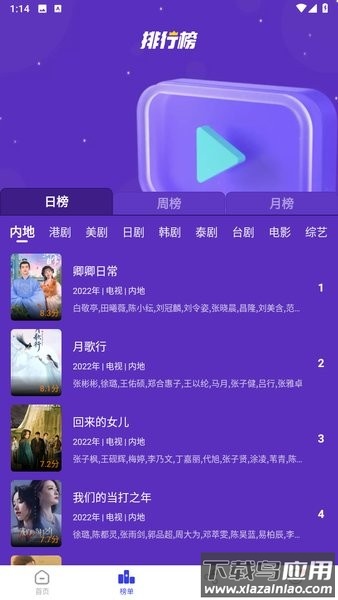 包子影视app官方下载截图2