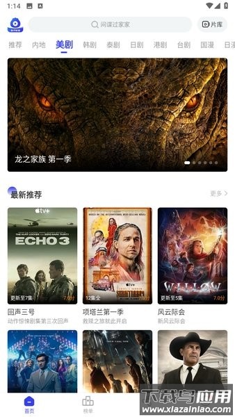 包子影视app官方下载截图4