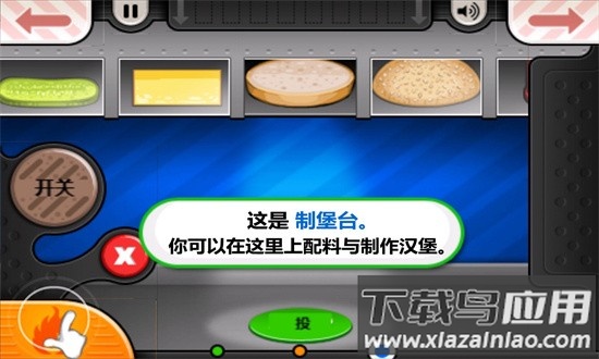 老爹的汉堡店汉化版最新版截图1