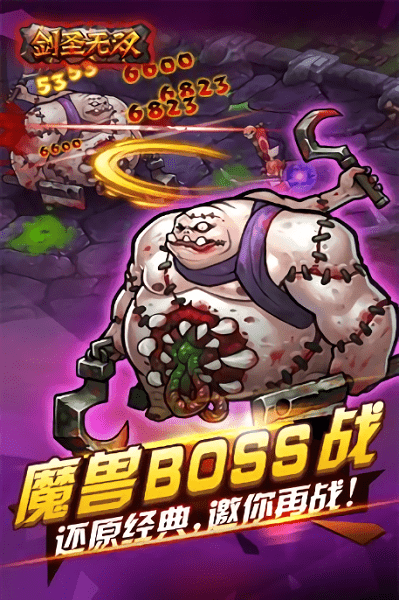 剑圣无双末日回响官方版最新版截图1