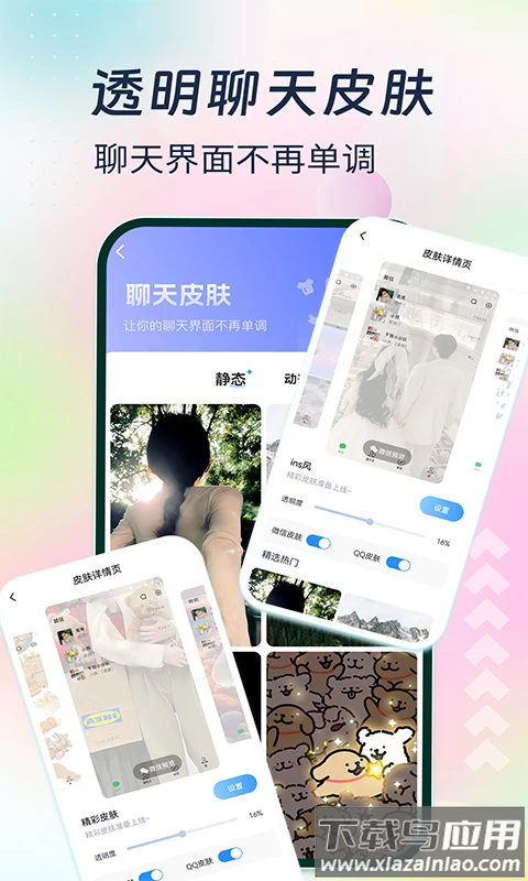 主题小组件美化下载免费版截图5