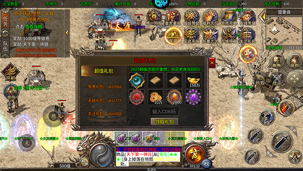 禁地之战最新版