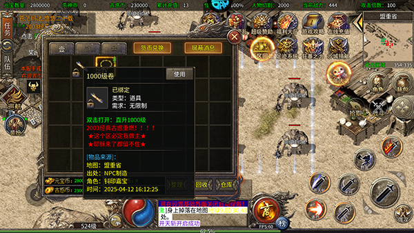 禁地之战最新版