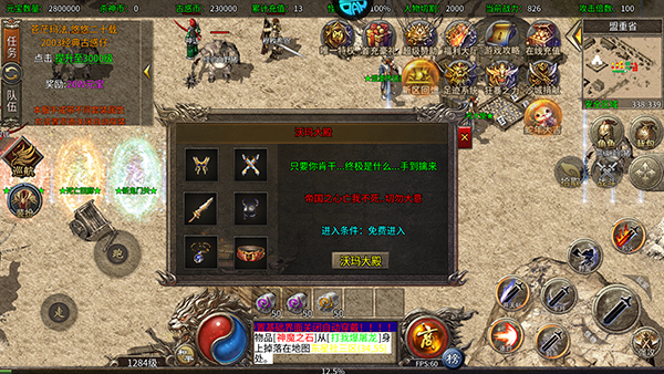 禁地之战最新版