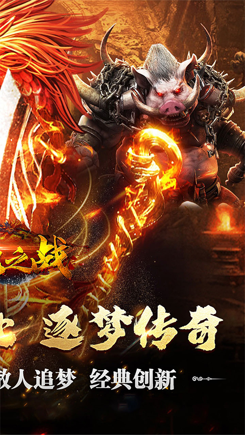 禁地之战最新版最新版截图2