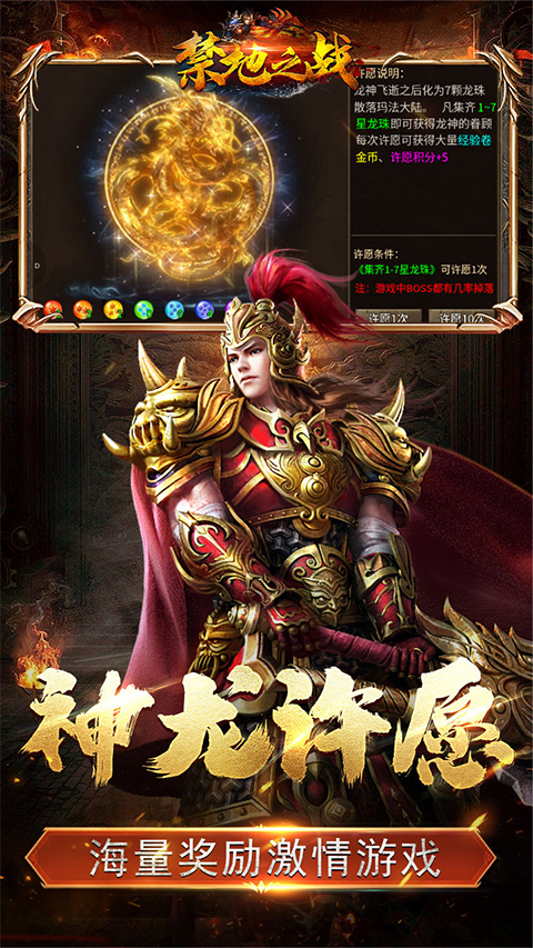 禁地之战最新版最新版截图4