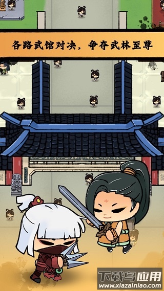 小小武馆游戏最新版截图2