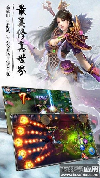 仙剑传说游戏截图