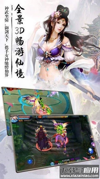 仙剑传说游戏截图