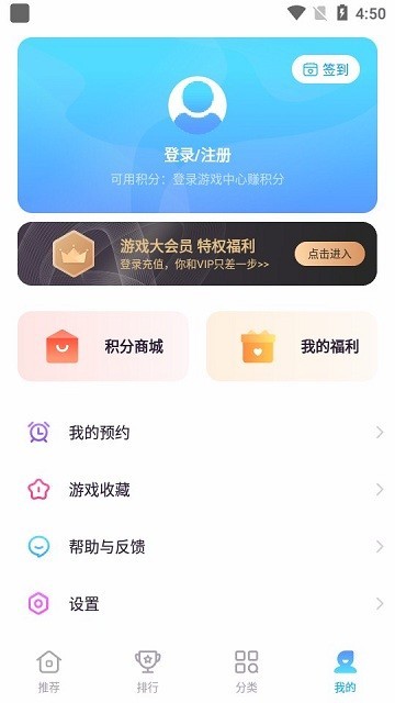 zte中兴游戏中心最新版截图4