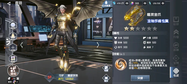 吞噬星空黎明手游