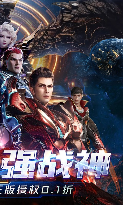 吞噬星空黎明手游最新版截图2