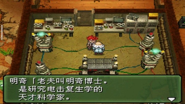 重装机兵3游戏最新版截图4