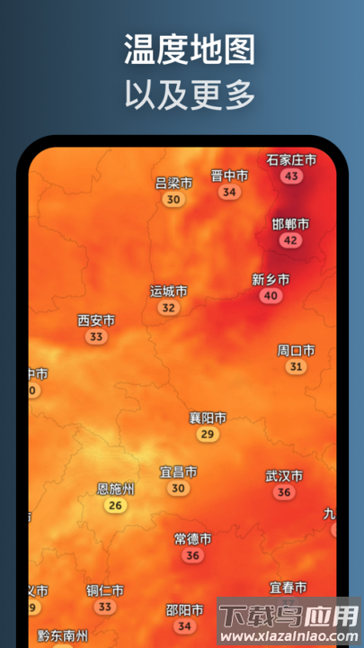 zoom earth中文版截图1