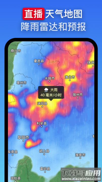 zoom earth中文版截图2