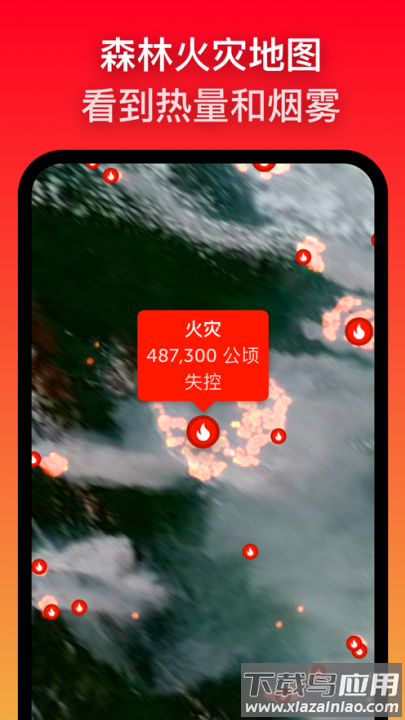 zoom earth中文版截图3