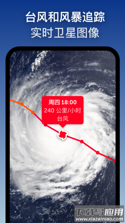 zoom earth中文版截图4